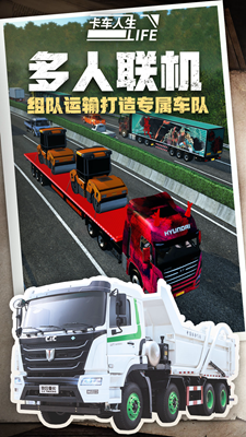 u5361u8f66u4ebau751fu5b89u5353u7248