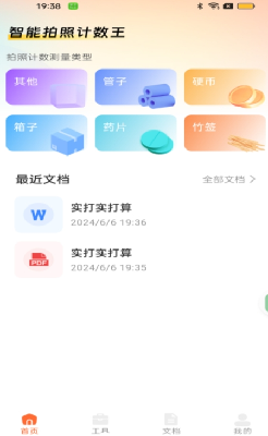 u667au80fdu62cdu7167u8ba1u6570u738b