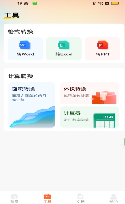 u667au80fdu62cdu7167u8ba1u6570u738bu514du8d39u7248