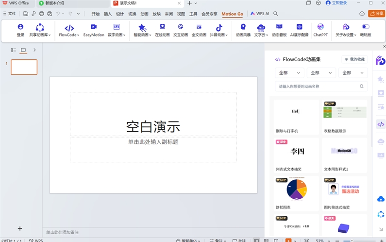 MotionGou7535u8111u7248u4e0bu8f7d v(2.2.5) u6700u65b0u7248