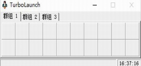 TurboLaunch操作界面示意图
