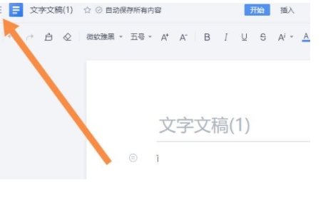 u91d1u5c71u6587u6863u6700u65b0u7248u4e0bu8f7d