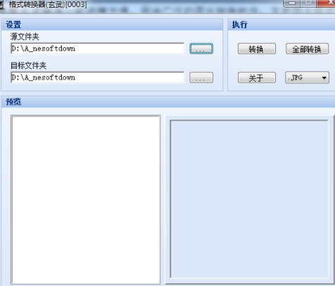 u7384u6b66u683cu5f0fu8f6cu6362u5668 