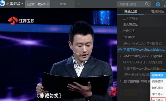 u8fc5u96f7u5f71u97f3u7effu8272u7248