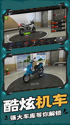 u4e0bu5761u6469u6258u8f66u65e0u9650u91d1u5e01u7248