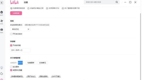 u54d4u54e9u54d4u54e9u89c6u9891u4e0bu8f7du514du8d39u7248