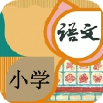 小学语文高效学习工具推荐