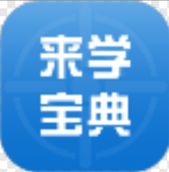 来学宝典电脑版高效学习v1.1.3 最新版