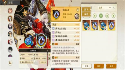 无尽梦回灵装获取攻略与培养指南