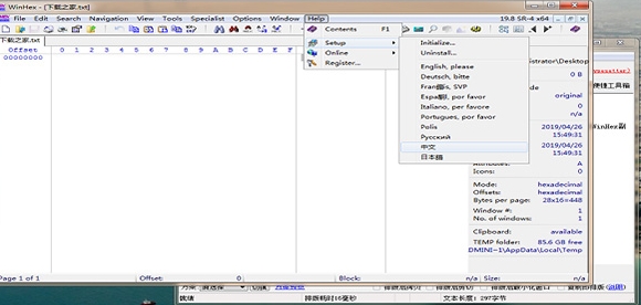 winhexu4e2du6587u7248(u6570u636eu5904u7406u5de5u5177) 