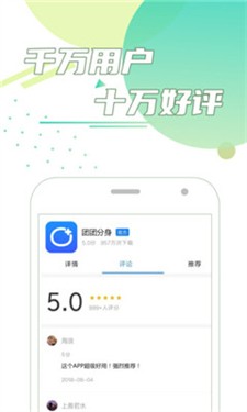应用分身效果展示