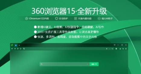 360u5b89u5168u6d4fu89c8u5668 