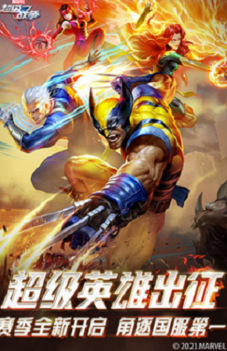 漫威超级战争团战画面