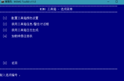 MSMG Toolkit (Win10u955cu50cfu7f16u8f91u5668)
