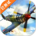 战机二战空战全机型解锁v2.3.6 免费版