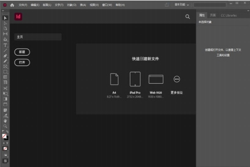 indesign(u7f51u7edcu6392u7248u8f6fu4f53) 