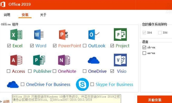 Office2019 for mac(u529eu516cu8f6fu4ef6) 