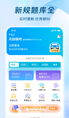 u65e0u654cu9a7eu8003u624bu673au7248