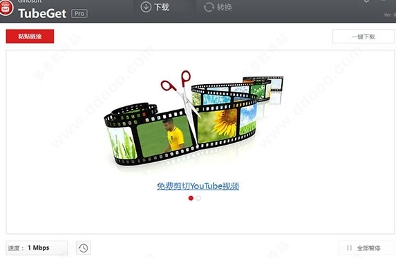 Gihosoft TubeGet Prou514du8d39u8865u4e01 