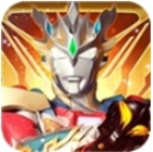 奥特曼抽卡王英雄集结v1.8.0 内置菜单版