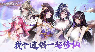 u6211u7684u5fa1u5251u65e5u8bb0u514du8d39u7248u65e0u9650u7248