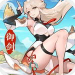 御剑修仙无限金币版本上线