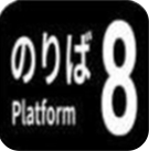 8号站台密室逃脱恐怖冒险手游v1.0 汉化版