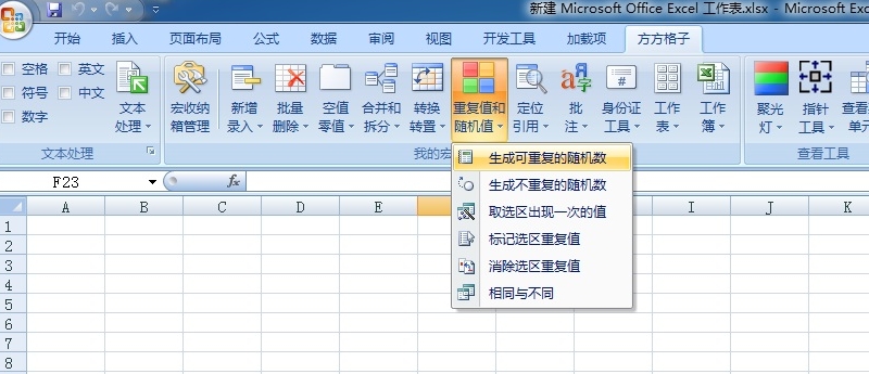 u65b9u65b9u683cu5b50u514du8d39u7248 
