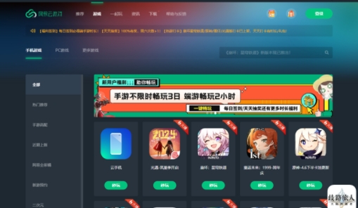 u7f51u6613u4e91u6e38u620fu5e73u53f0u6700u65b0u7248