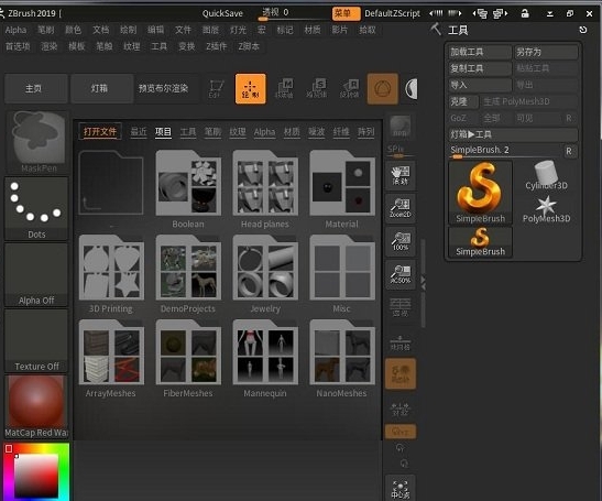 zbrush 4r8(3Du6570u5b57u96d5u523bu8f6fu4ef6)