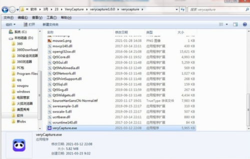 VeryCaptureu7535u8111u7248u4e0bu8f7d 