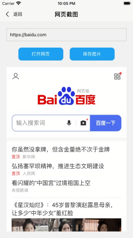 易截图操作界面演示