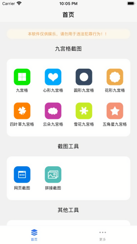 拼接功能示意图
