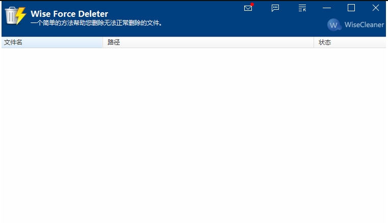 Wise Force Deleter (u6587u4ef6u5f3au5236u5220u9664u5de5u5177)