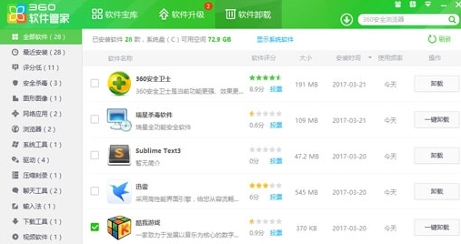 360文件粉碎工具操作界面示意图