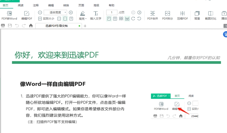 u8fc5u8bfbpdfu5927u5e08u514du8d39u7248 