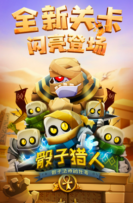 u9ab0u5b50u730eu4ebau65e0u9650u94bbu77f3u7248u4e0bu8f7d