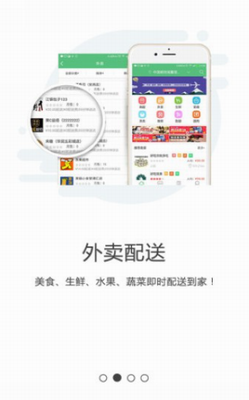 同城通手机版畅享便捷生活服务