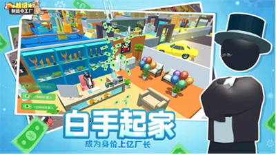 工厂扩建界面