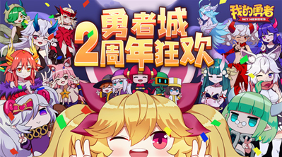 u6211u7684u52c7u8005u6700u65b0u7248u65e0u9650u94bbu77f3u7248