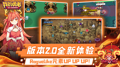 u6211u7684u52c7u8005u6700u65b0u514du8d39u7248