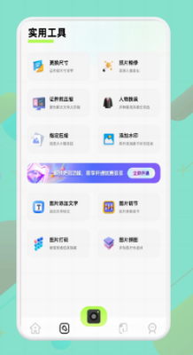 即录剪辑操作界面