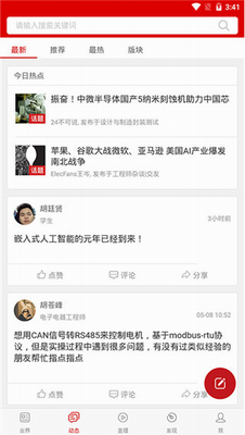 u7535u5b50u53d1u70e7u53cb