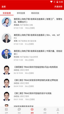 u7535u5b50u53d1u70e7u53cbappu4e0bu8f7du5b89u5353u7248