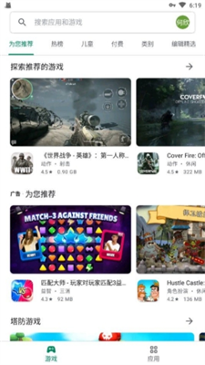 u8c37u6b4cu5546u5e97app