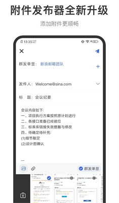 邮箱管理界面展示
