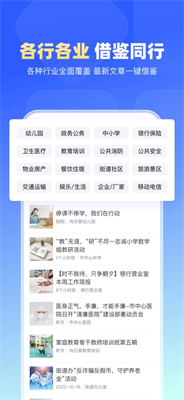 多场景应用示意图