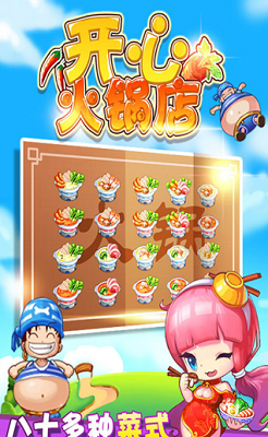 u5f00u5fc3u706bu9505u5e97u65e0u9650u91d1u5e01u94bbu77f3u7248u5f00u5fc3u706bu9505u5e97u6e38u620fu5185u8d2du514du8d39u7248