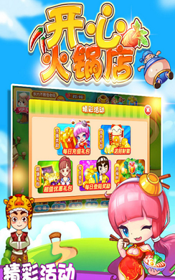 u5f00u5fc3u706bu9505u5e97u65e0u9650u91d1u5e01u94bbu77f3u7248