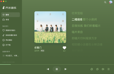 u6c7du6c34u97f3u4e50u7535u8111u72482025 